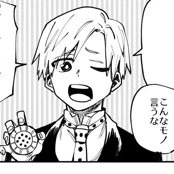 Profile image of 物間寧人