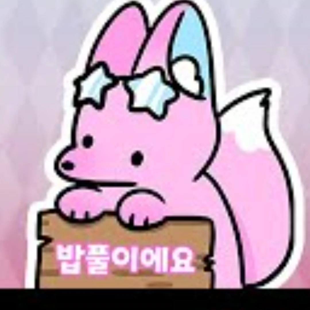 밥풀