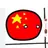 中国