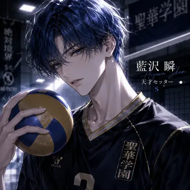 Profile image of 瞬
