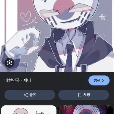 Profile image of 한국