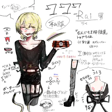 Profile image of Rai