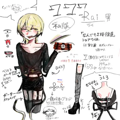 Profile image of Rai