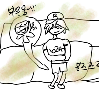 어떤 물약을 먹었는데... 대표 이미지