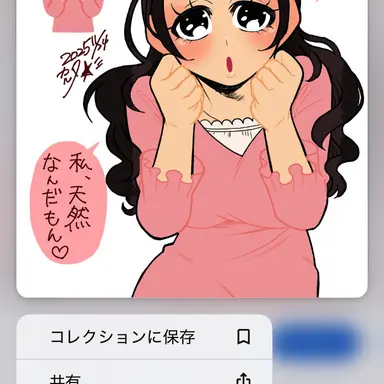 Profile image of 萌生ブリ子