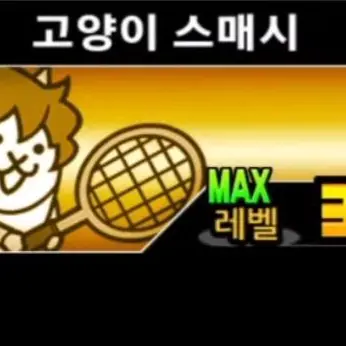 Profile image of 스매시