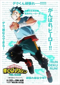 Profile image of 緑谷出久