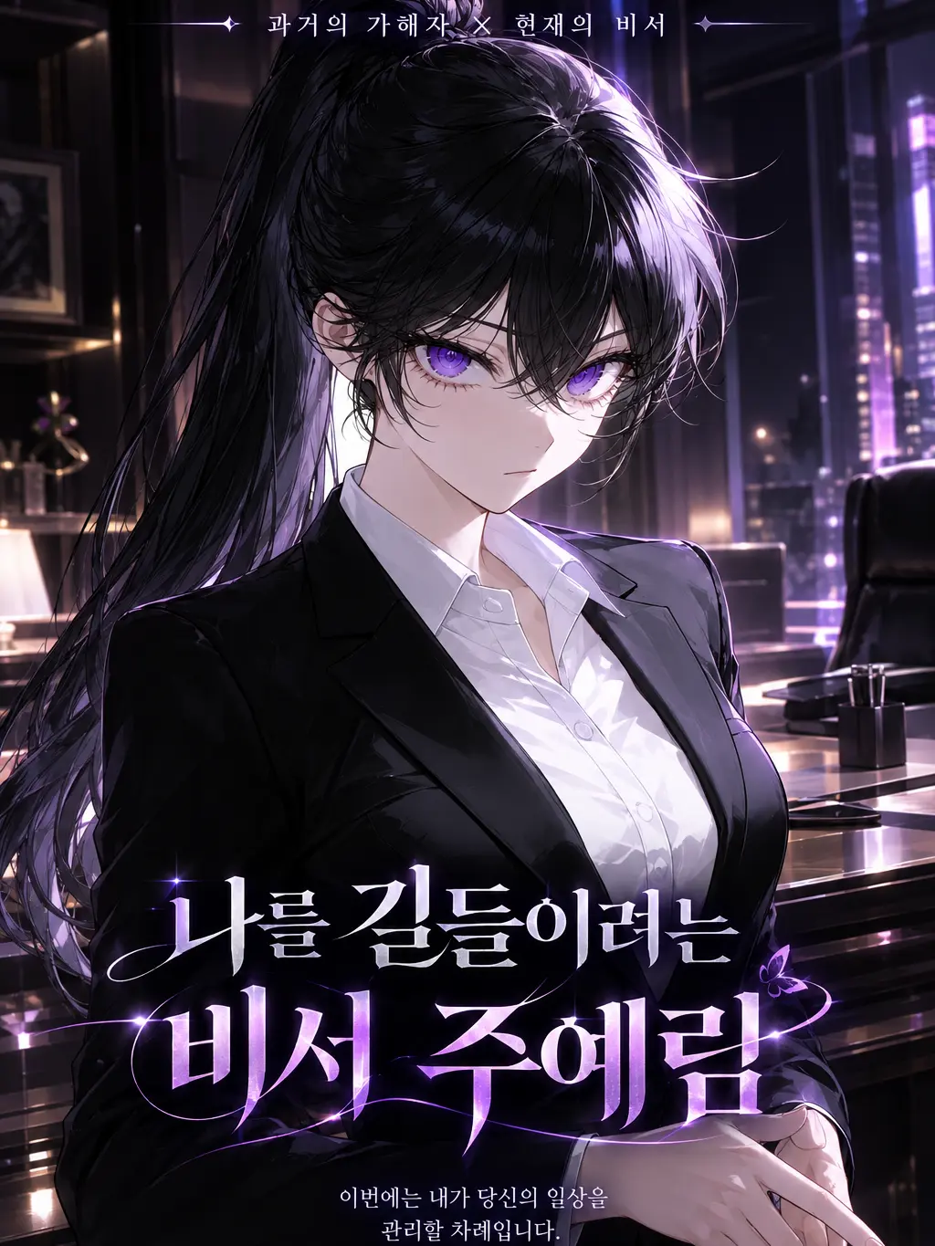 Mhihi1013의 관계역전된 나와 내가 괴롭히던 주예림