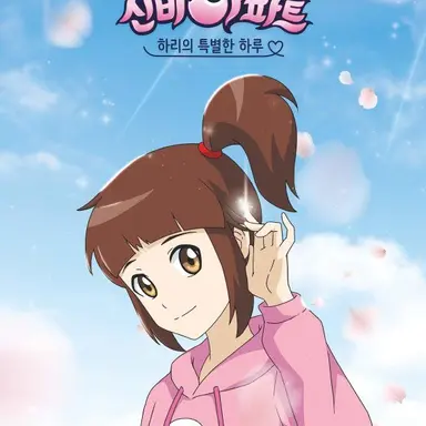 Profile image of 구하리