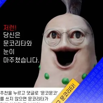 Aaaaaf의 문코리타