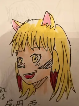 Profile image of 成田