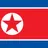 북한