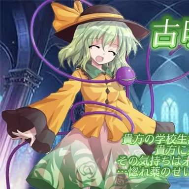 Profile image of こいし