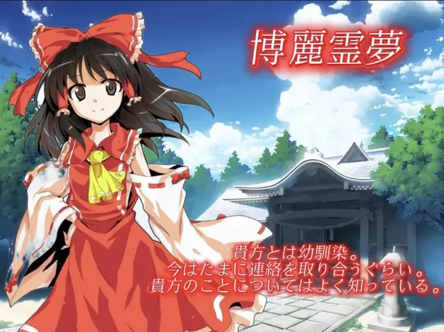 Profile image of 霊夢