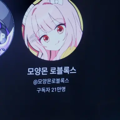 Profile image of 모양몬