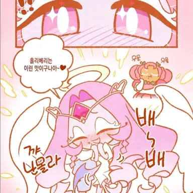Profile image of 이터널슈가 쿠키