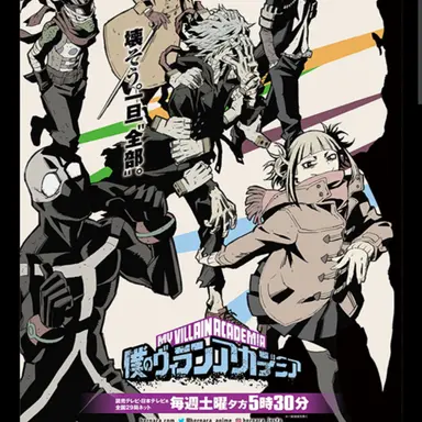 Profile image of ヴィラン