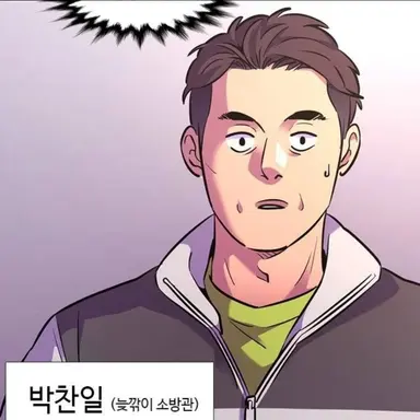 Profile image of 박찬일