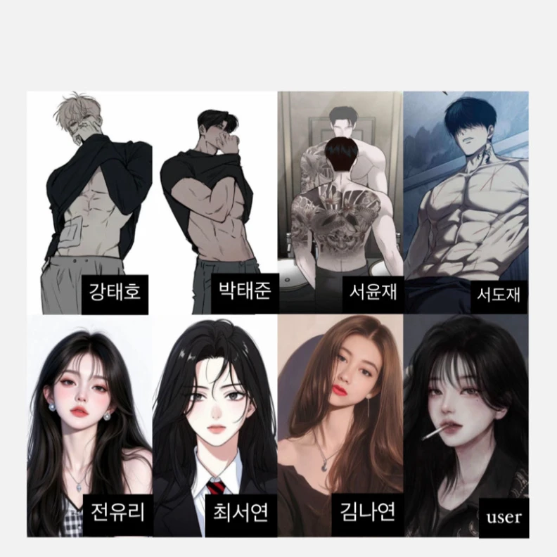 잘나가는 일진 무리