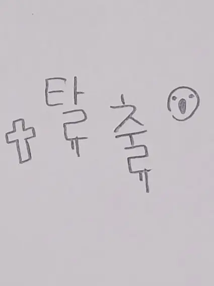 FancyAnt7280의 👀탈출😱