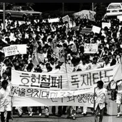 Honet_03의 6월 민주항쟁