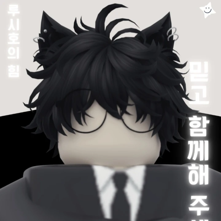 루시호