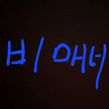 Profile image of 비매너 유저 2