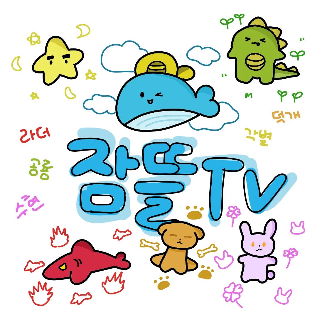 MuggyFife8392의 고래 대학교