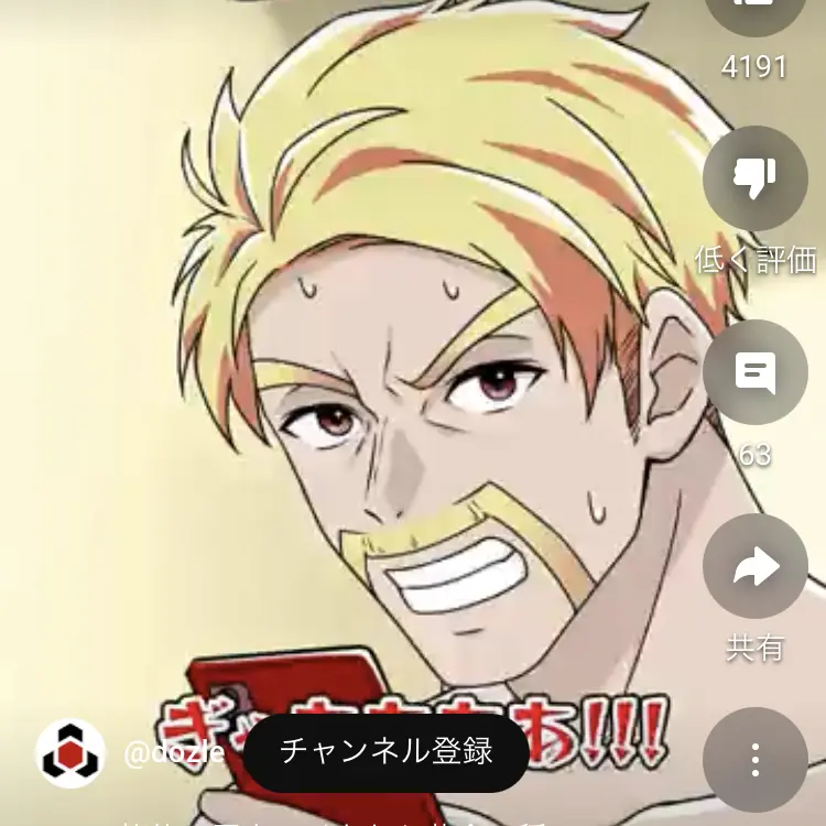 MightyComic7380의 ドズル社に入っちゃった！？