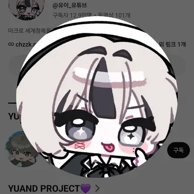 Profile image of 유이