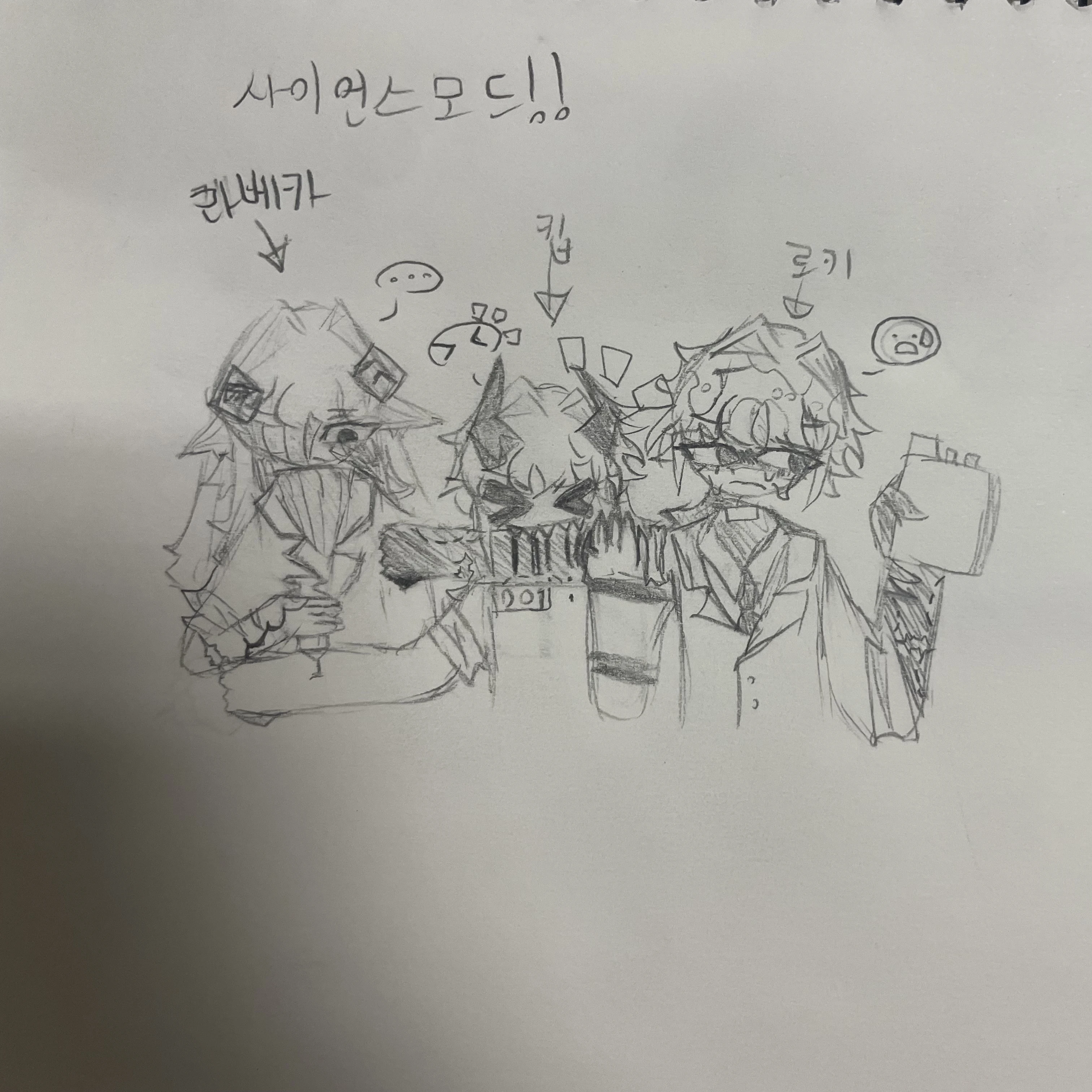 사이언스 입니다
