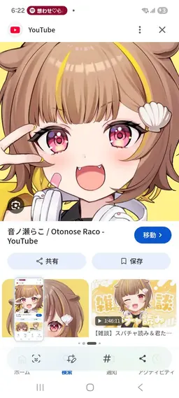 Profile image of 音ノ瀬らこ