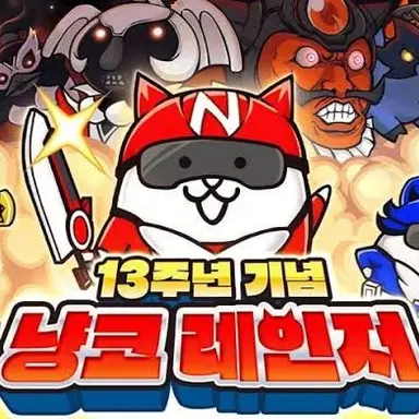 Profile image of 냥코래인저