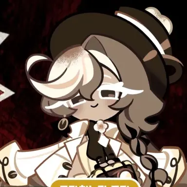 Profile image of 모카치노맛 쿠키