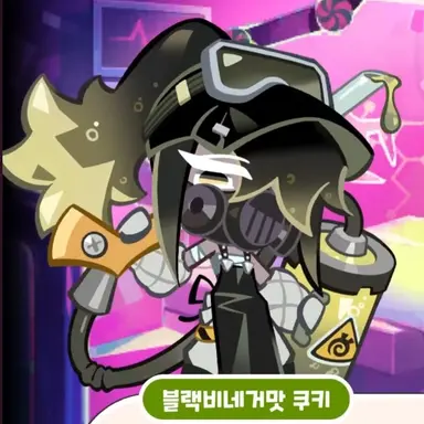 Profile image of 블랙비네거맛 쿠키
