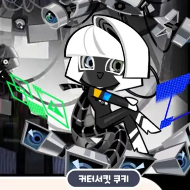Profile image of 커터서킷 쿠키