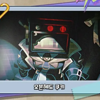 Profile image of 오븐헤드 쿠키
