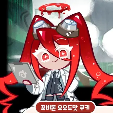 Profile image of 포비돈요오드맛 쿠키