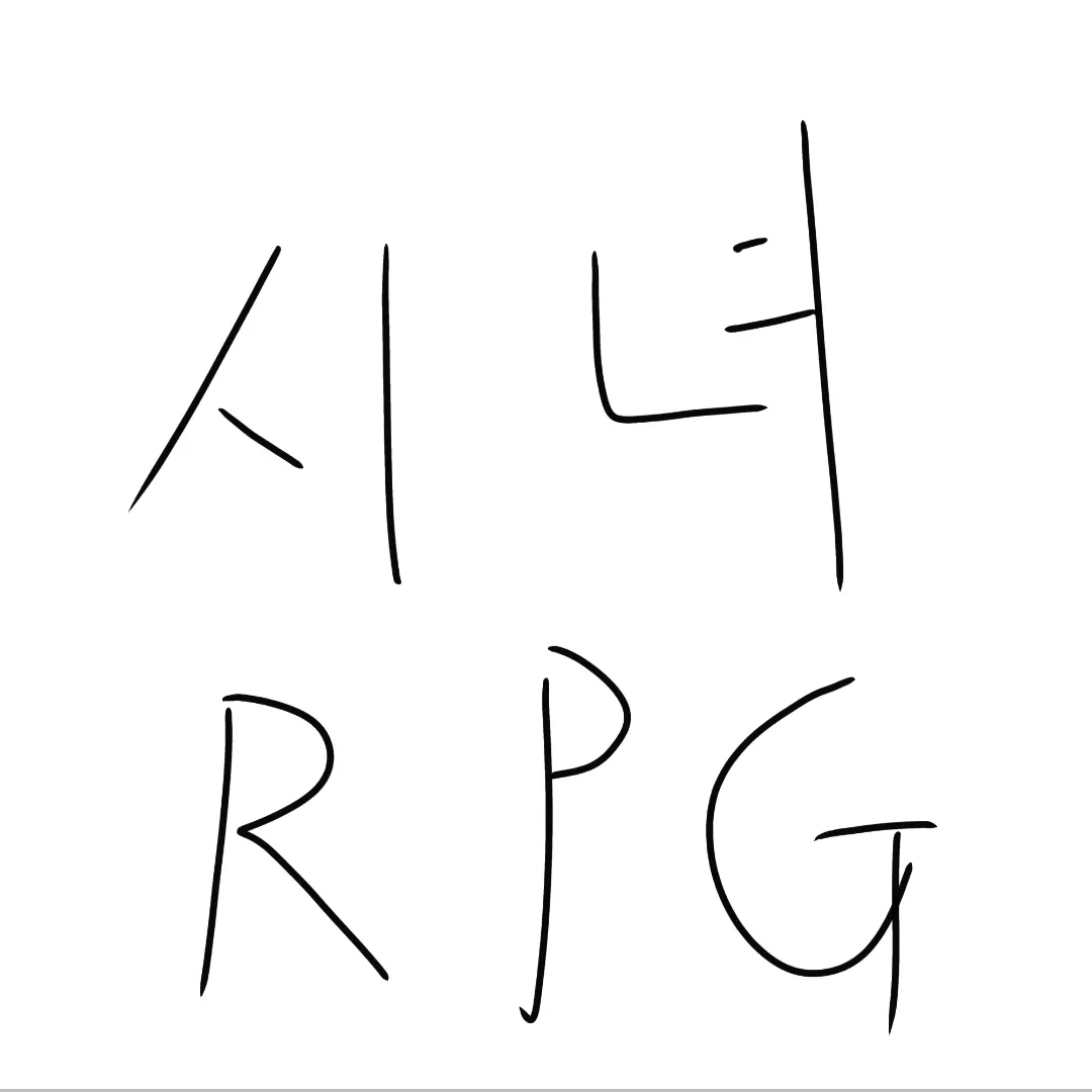 DrunkAnise3290의 시녀 RPG