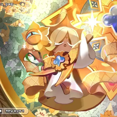 Profile image of 퓨어바닐랴맛 쿠키