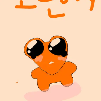 Profile image of 오렌지