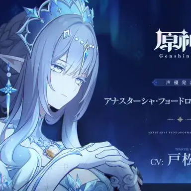 Profile image of アナスターシャ