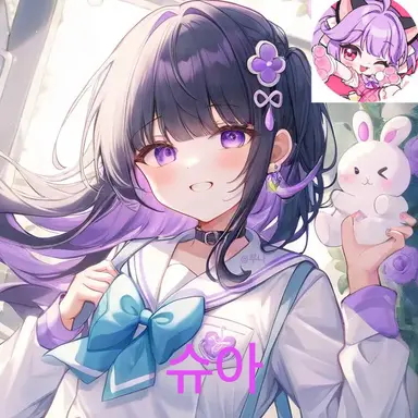 Profile image of 슈아