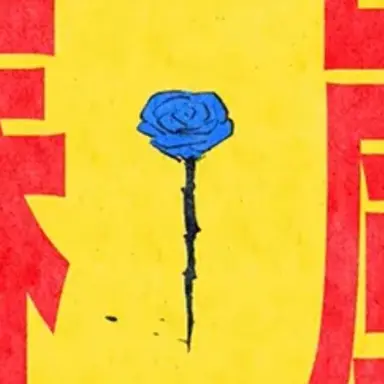 Profile image of 춘람 미쿠