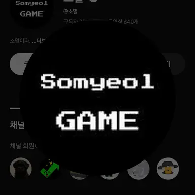 Profile image of 소멸