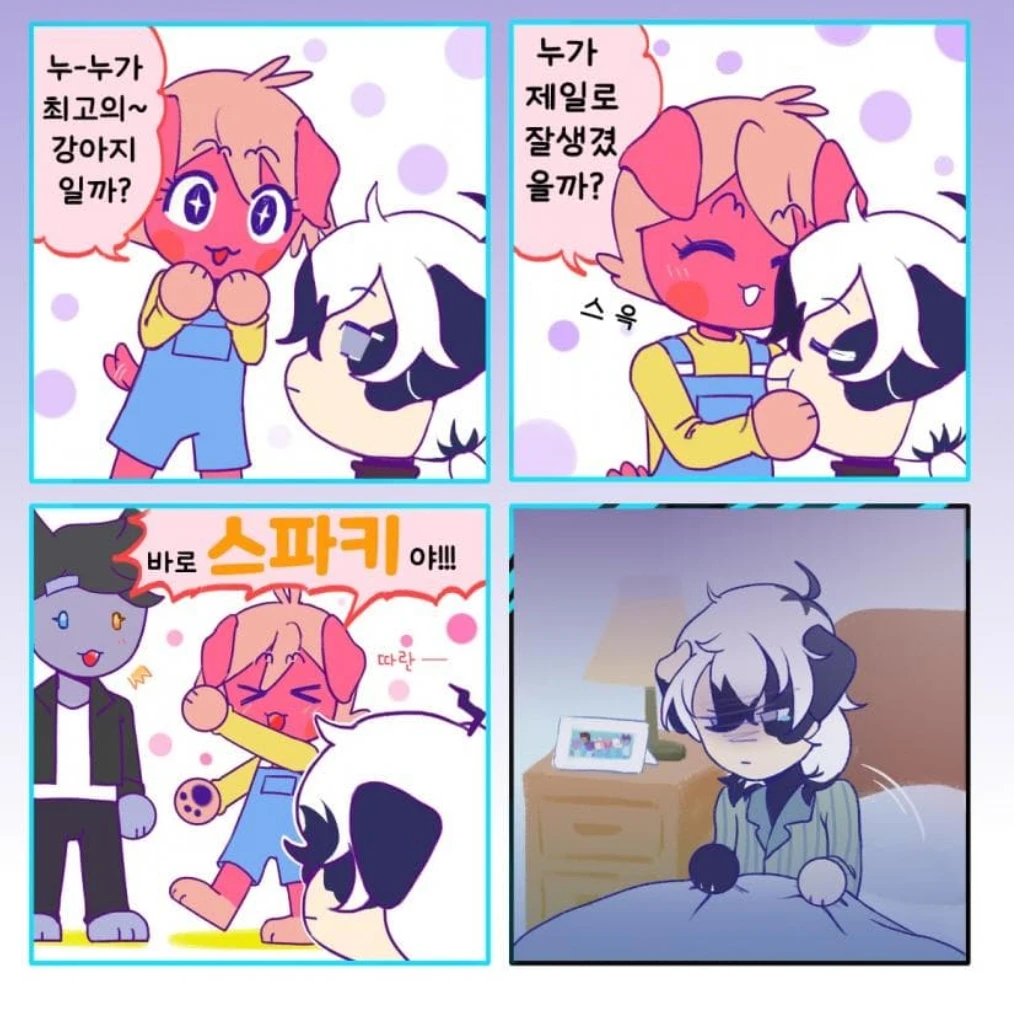 님 꿈내용