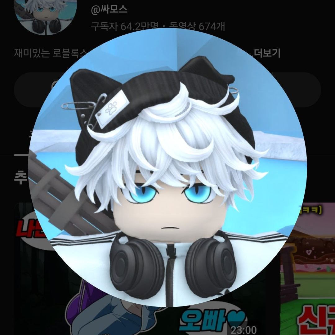 가바나 스토커 참교육 대표 이미지