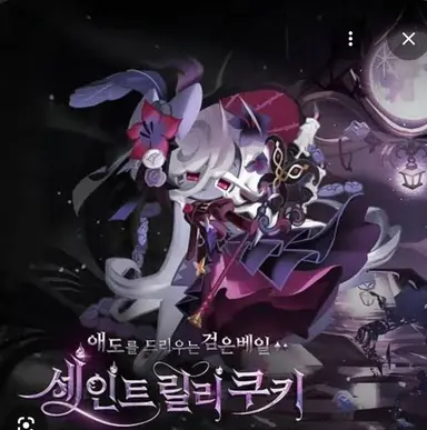 Profile image of White lily cookie