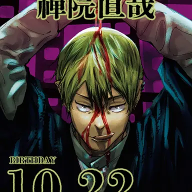Profile image of 禪院直哉