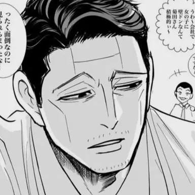 Profile image of 菊田